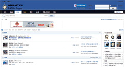 Desktop Screenshot of bbs.inter.net.cn